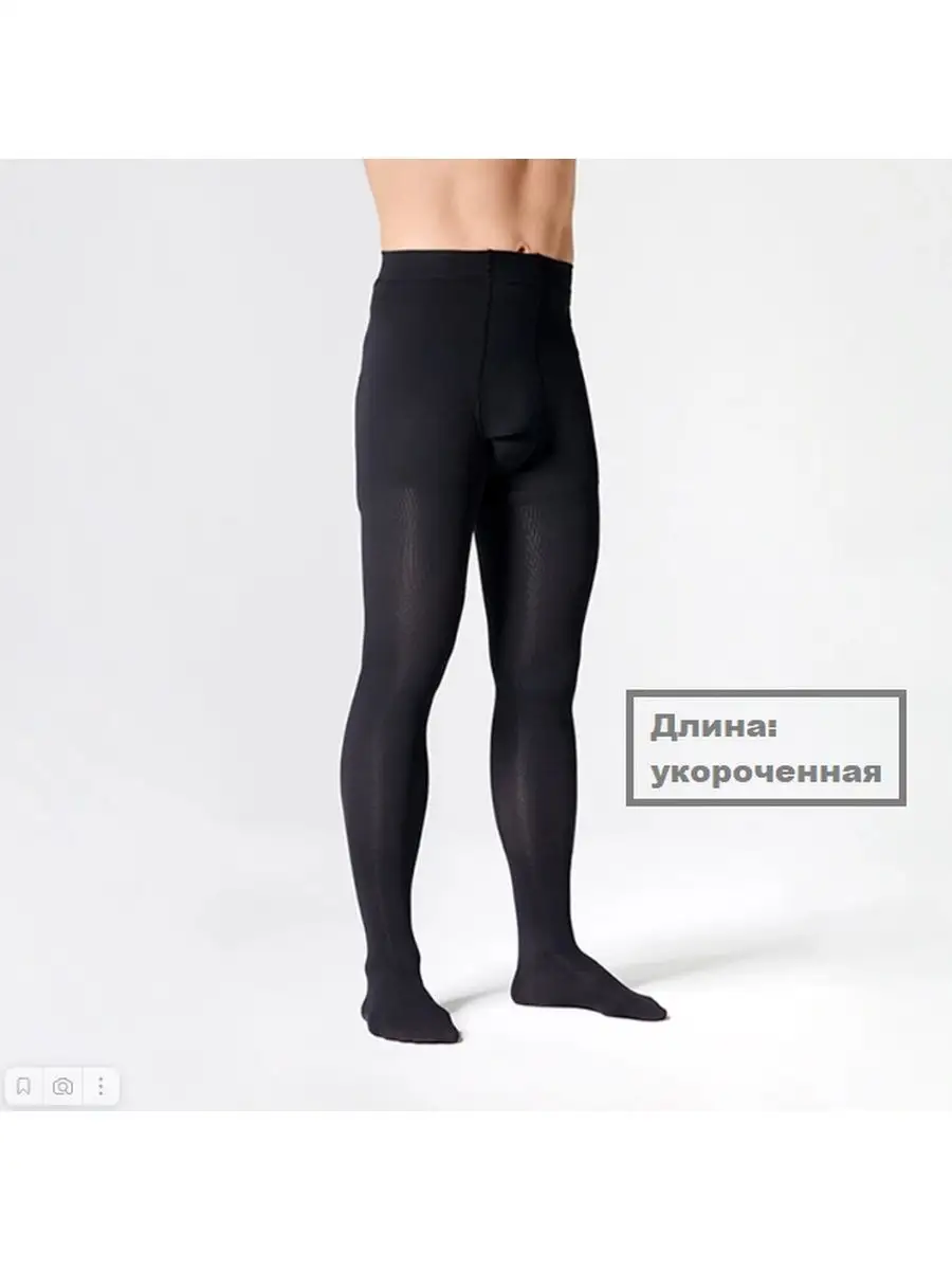 Мужские колготки Medical Cotton 2P396 2к VENOTEKS 134438173 купить в  интернет-магазине Wildberries