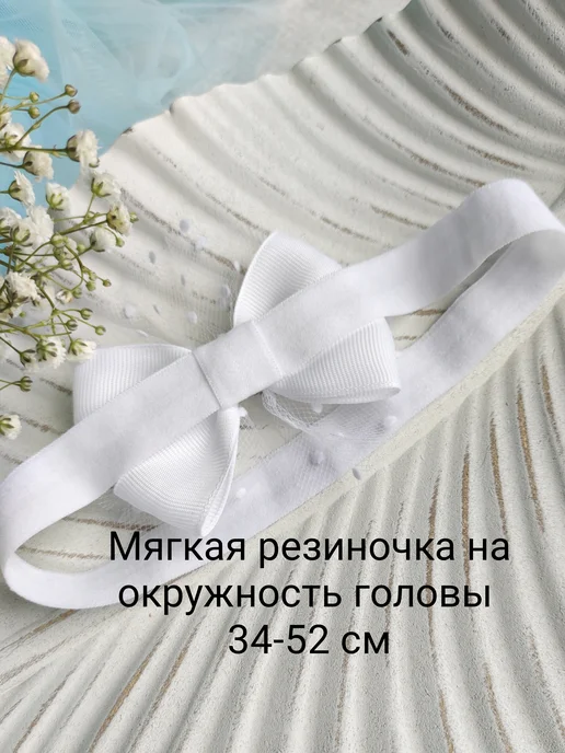 Miracle Bow Повязка на голову с бантиком для малышей для девочек, белый, фото 3