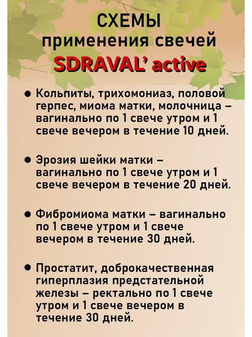 Материа Био Профи Центр Свечи Дорогова АСД-2 ASD active фракция 2 Sdraval, вариант, фото 4