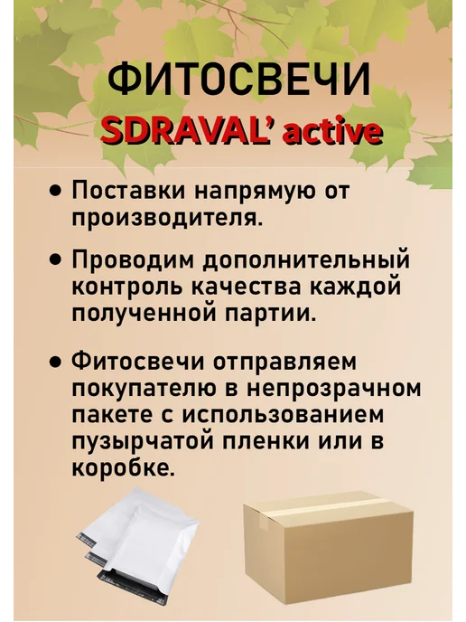 Материа Био Профи Центр Свечи Дорогова АСД-2 ASD active фракция 2 Sdraval, вариант, фото 6