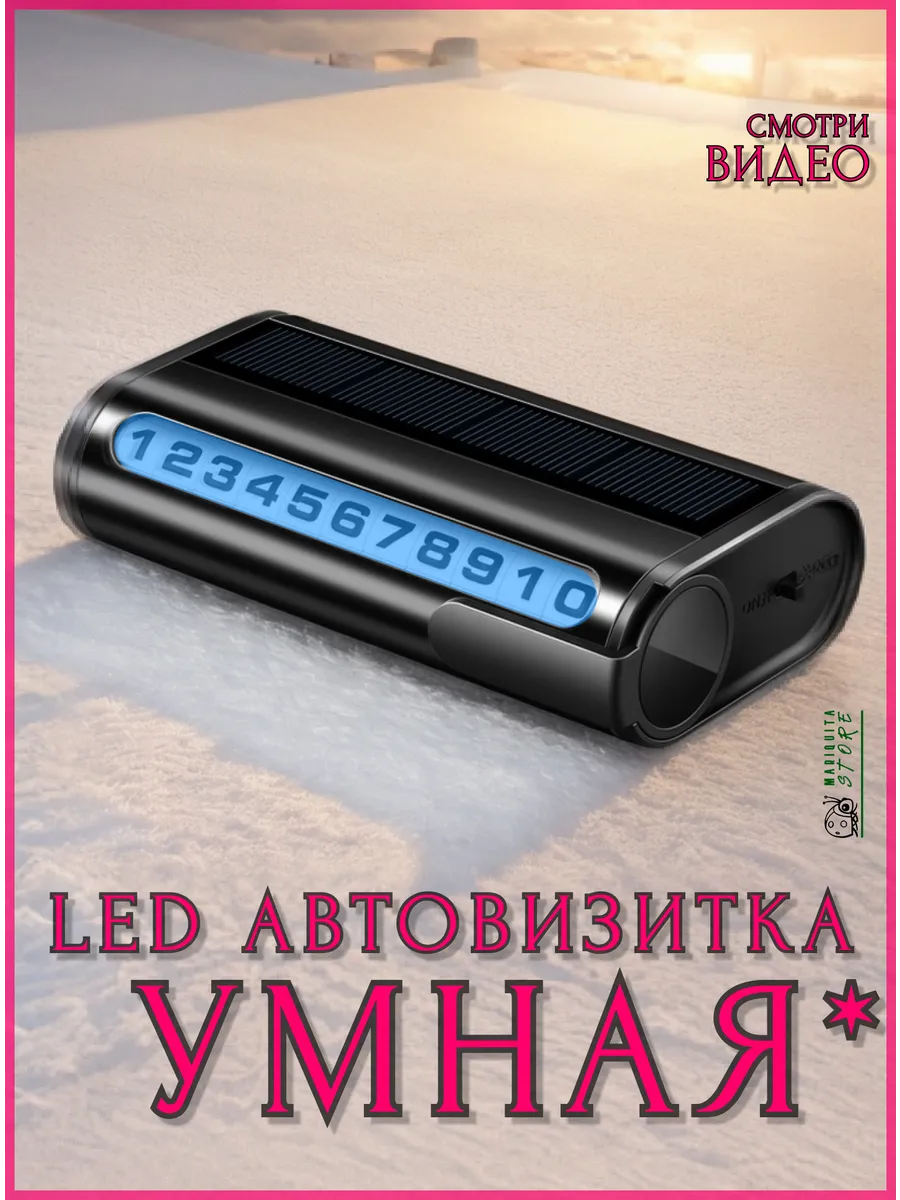 автовизитка, номер...