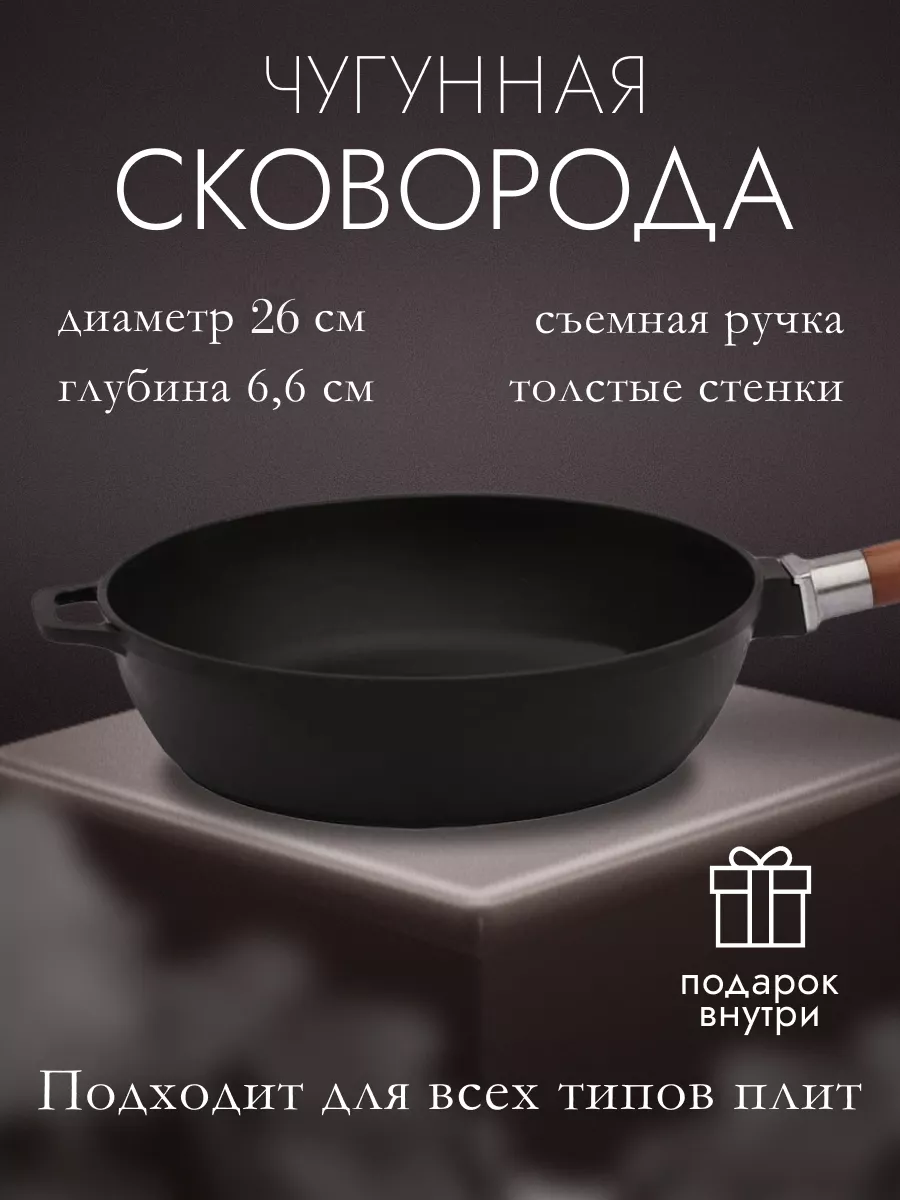 Сковорода чугунная 26 см Гардарика 134441294 купить за 1 626 ₽ в  интернет-магазине Wildberries