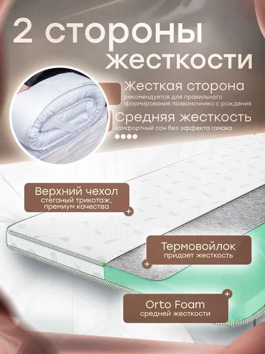 WebberSon Топпер матрас 140х200 на диван ортопедический тонкий, 140x200, фото 2