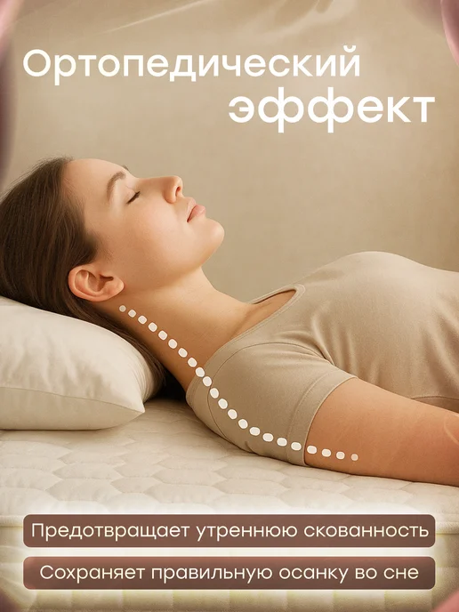 WebberSon Топпер матрас 140х200 на диван ортопедический тонкий, 140x200, фото 5