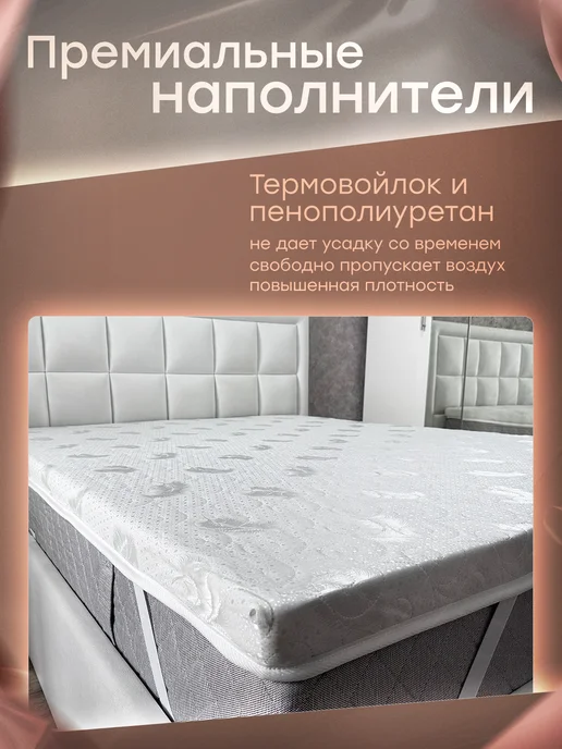 WebberSon Топпер матрас 140х200 на диван ортопедический тонкий, 140x200, фото 6