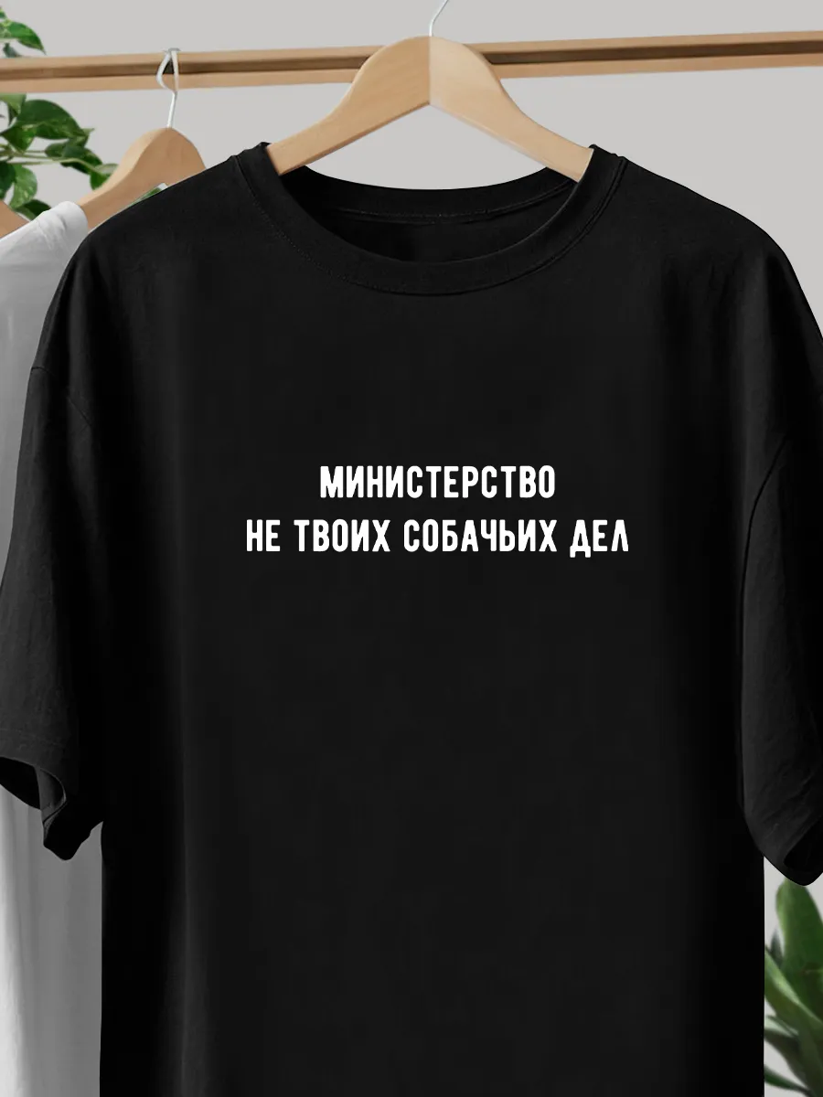 Футболка с принтом юмором прикольная майка мужчине большая