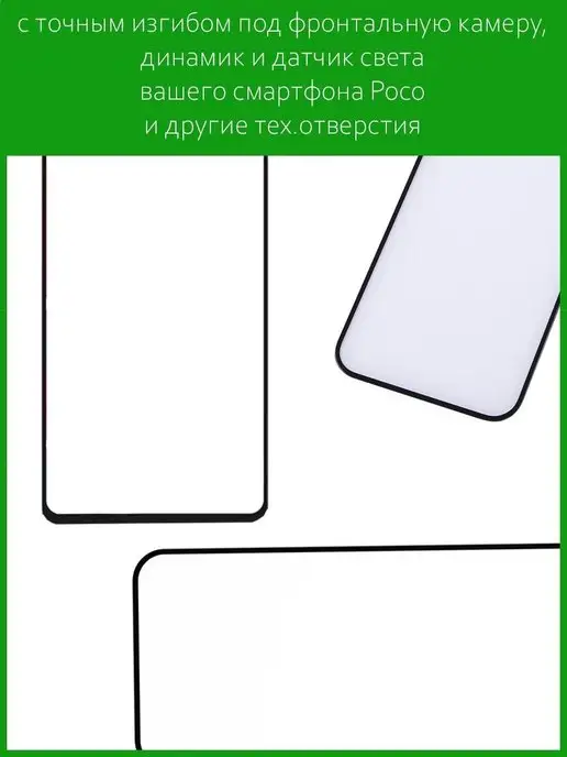 EVM Green House Защитное стекло на Poco F4 Xiaomi, зеленый, фото 2