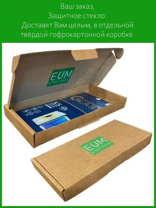 EVM Green House Защитное стекло на Poco F4 Xiaomi, зеленый, фото 3
