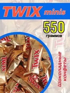 Конфеты TWIX 550 гр Snickers 134453520 купить за 739 ₽ в интернет-магазине Wildberries