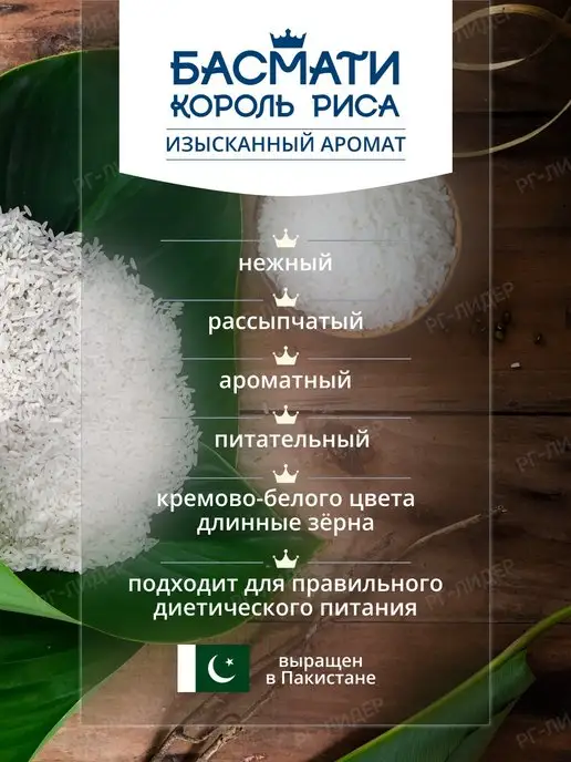 Эколайн GREEN Рис басмати 800 гр, 800 г, зеленый, фото 2