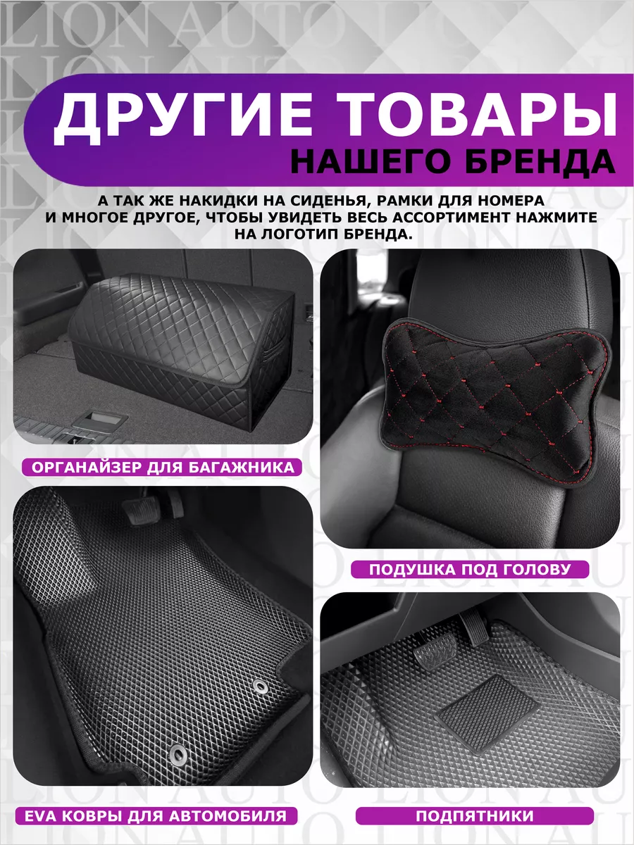 Крепление автоковриков клипса AV LION AUTO 134463157 купить в  интернет-магазине Wildberries