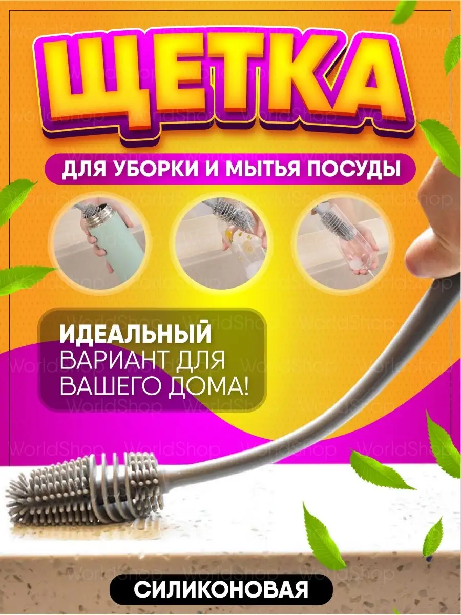 Worldshop Щетка кухонная для посуды