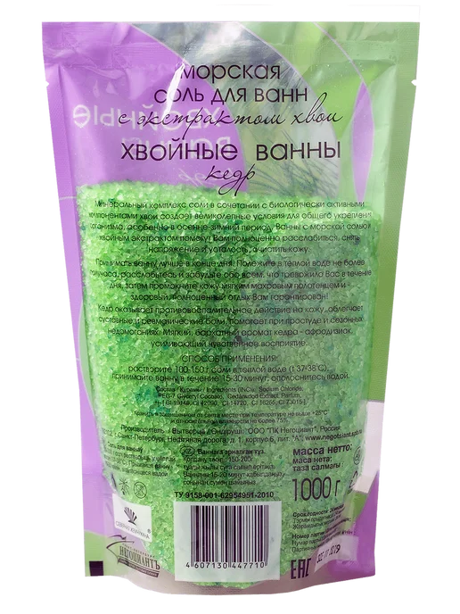 Северная Жемчужина Соль для ванны "Хвойные ванны" Кедр 1кг, 1 кг, фото 2