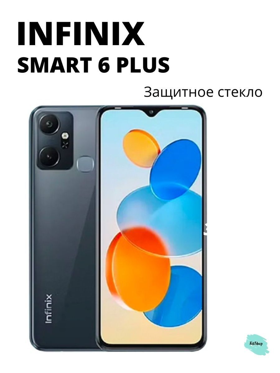 Смартфон белый infinix smart 7 64