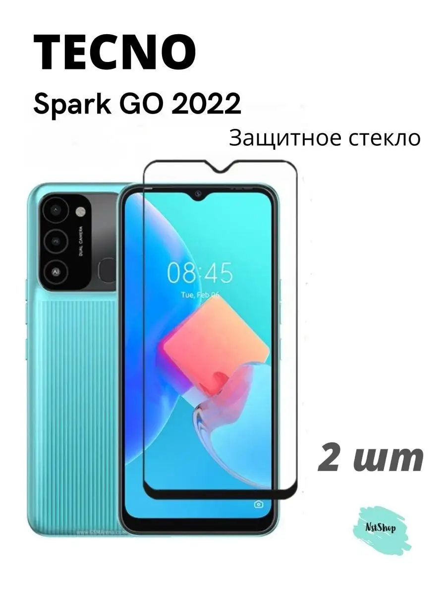 Защитное стекло Tecno Spark Go 2022