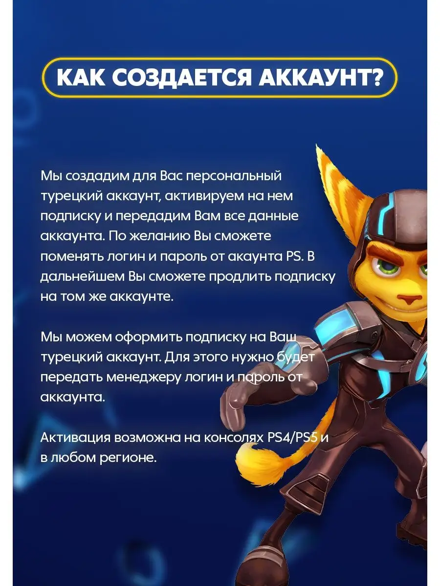 Подписка PS Plus Essential Турецкий аккаунт PlayStation plus Express  134482343 купить в интернет-магазине Wildberries