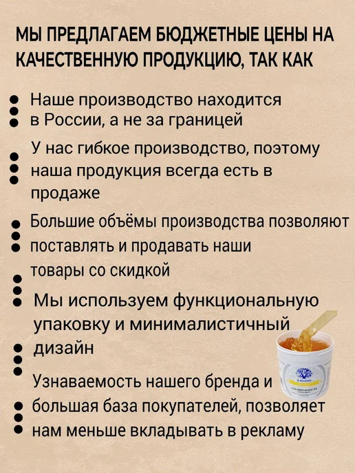 12 Месяцев Сахарная паста для депиляции Мягкая 200г, 1,1 кг, фото 3