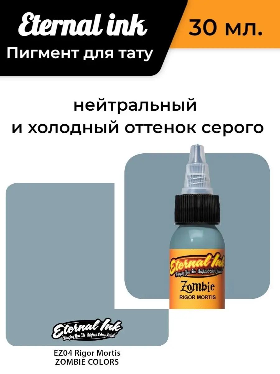 Набор красок для татуировки Quantum Tattoo Ink 