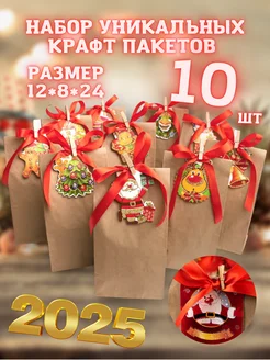 Набор подарочных крафт пакетов 10 шт. ПАКУ_YOU 134485183 купить за 414 ₽ в интернет-магазине Wildberries