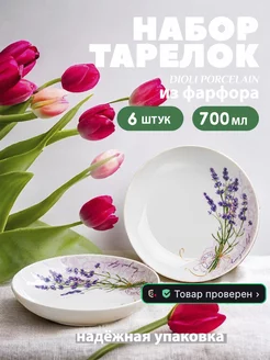 Набор тарелок столовых глубоких 6шт. Dioli Porcelain 134487312 купить за 1 812 ₽ в интернет-магазине Wildberries