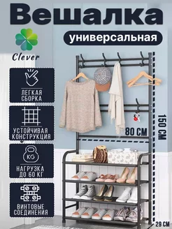 Обувница с вешалкой Clever 134487530 купить за 1 235 ₽ в интернет-магазине Wildberries