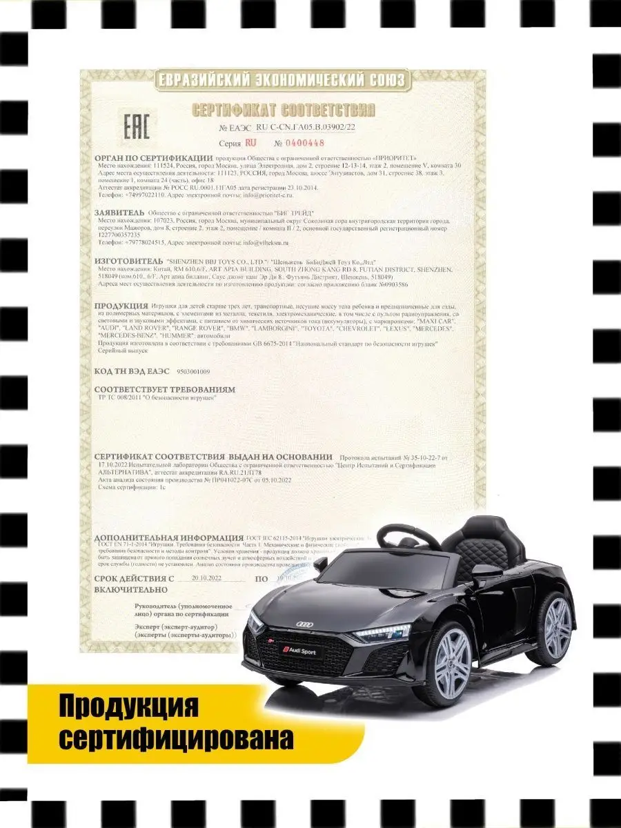 Электромобиль детский машина Audi R8 Spyder AUDI 134492275 купить в  интернет-магазине Wildberries