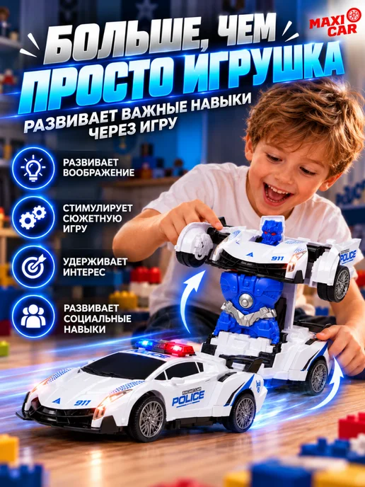 MAXI CAR Машина детская трансформер Робот, синий, фото 2
