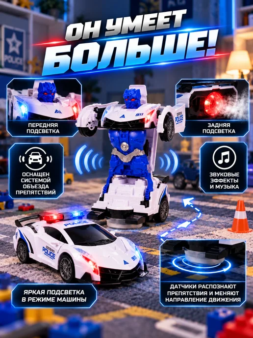MAXI CAR Машина детская трансформер Робот, синий, фото 4