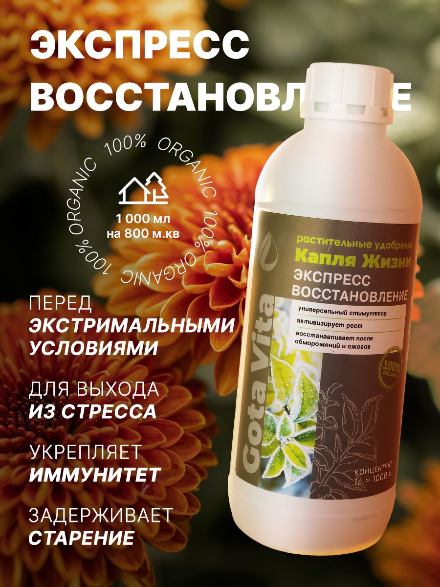 Купить удобрение цветочек Bio Vita.