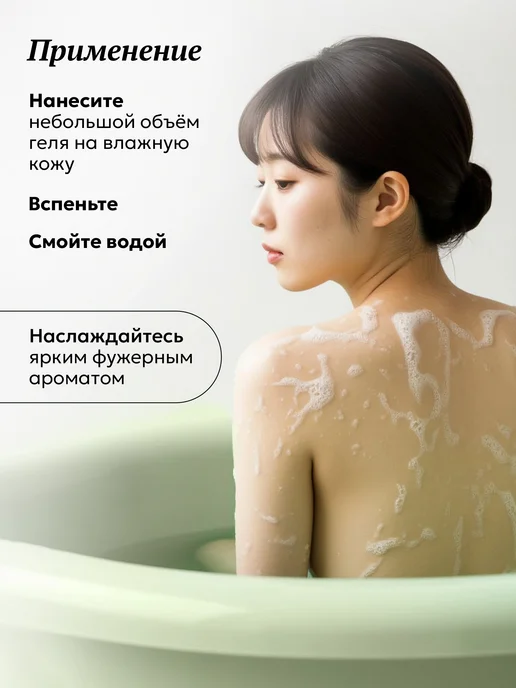 Tesori d'Oriente Гель для душа унисекс парфюмированный Купание в лесу 500 мл, 500 мл, фото 6