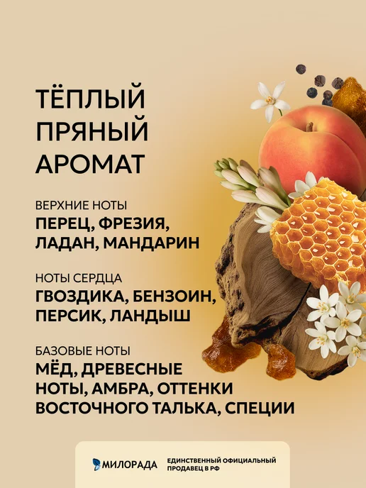 Tesori d'Oriente Гель для душа унисекс парфюмированный амбра 500 мл, 500 мл, фото 3