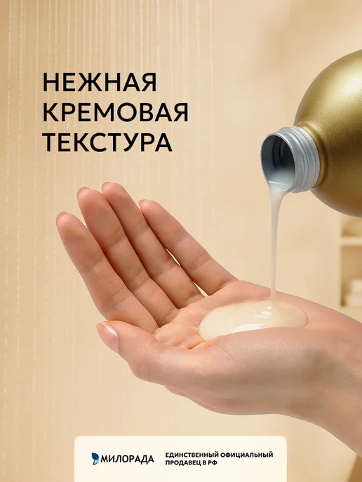 Tesori d'Oriente Гель для душа унисекс парфюмированный амбра 500 мл, 500 мл, фото 6