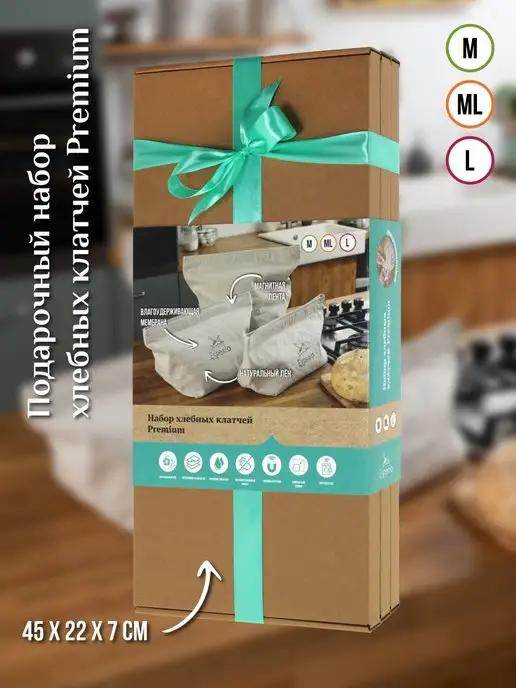 Esperto Подарочный набор Хлебных клатчей Premium, 3 шт, хлебница, 3 шт