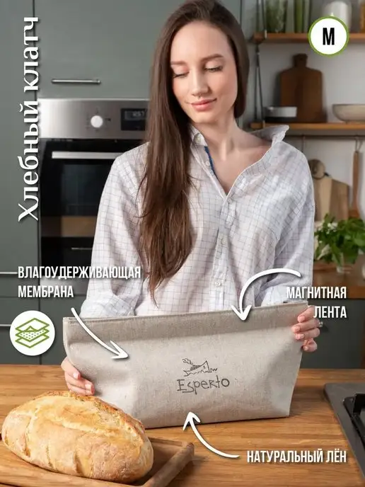Esperto Подарочный набор Хлебных клатчей Premium, 3 шт, хлебница, 3 шт, фото 3