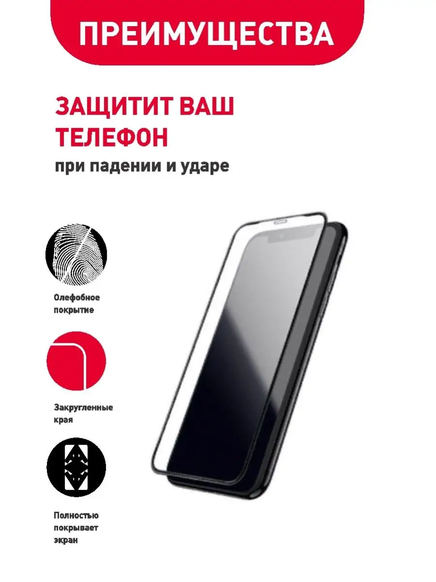 Защитное стекло Full Glass для Samsung Galaxy A30S Кокарев ИП 134521414  купить за 100 ₽ в интернет-магазине Wildberries