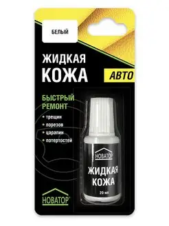 Жидкая кожа авто белая Новатор ТМ 134526579 купить за 224 ₽ в интернет-магазине Wildberries