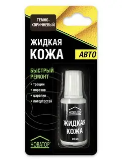 Жидкая кожа авто темно-коричневая Новатор ТМ 134526826 купить за 224 ₽ в интернет-магазине Wildberries