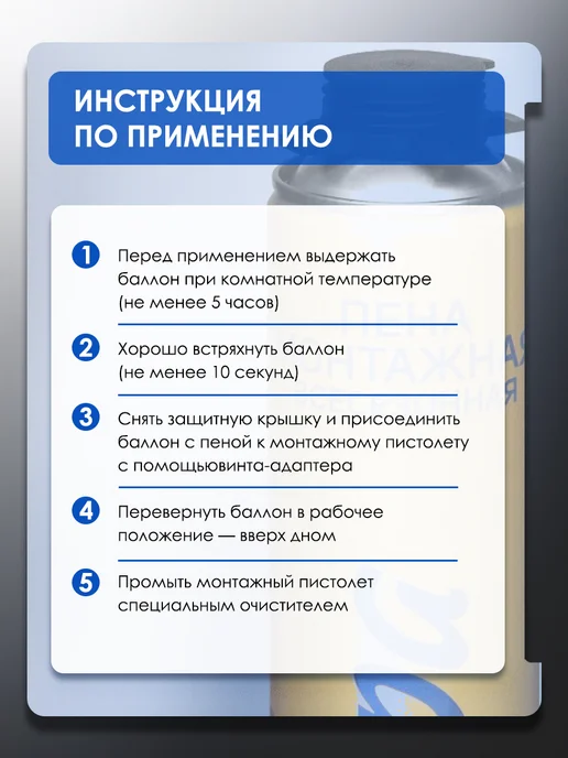 ТУНДРА PRO Пена монтажная выход 45 л, 750 мл, 45 л, 750 мл, фото 3