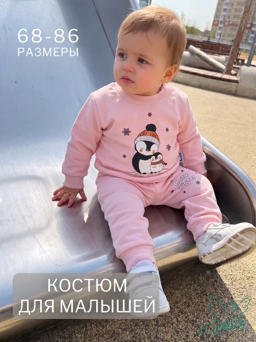 Amelli Трикотажный костюм для детей из футера с начесом, розовый