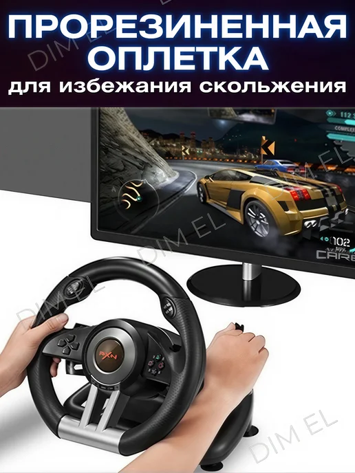 Dim El Руль игровой V3 с педалями и вибрацией настольный, черный, фото 4