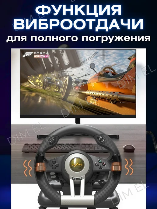 Dim El Руль игровой V3 с педалями и вибрацией настольный, черный, фото 5