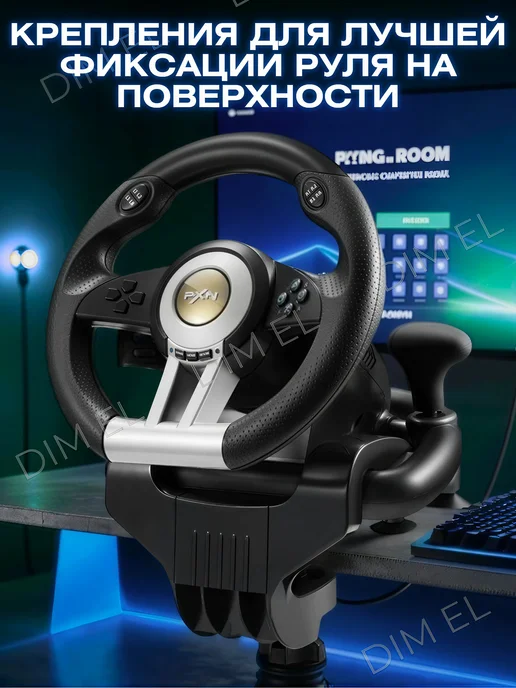 Dim El Руль игровой V3 с педалями и вибрацией настольный, черный, фото 6