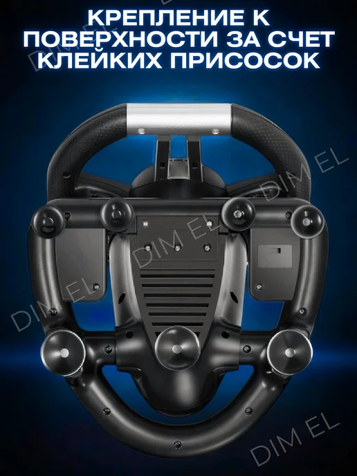Dim El Руль игровой V3 с педалями и вибрацией настольный, черный, фото 7