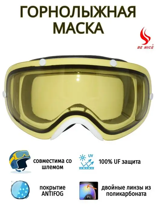 Очки-маска горнолыжная BE NICE 2300A 20, черный