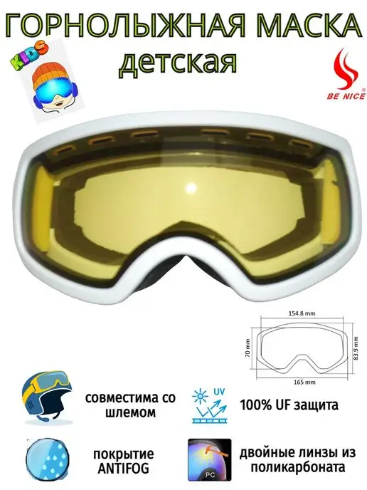 Очки-маска горнолыжная BE NICE 4600K 20, черный