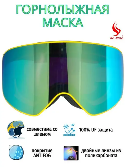 Очки-маска горнолыжная BE NICE 5100A 02, черный
