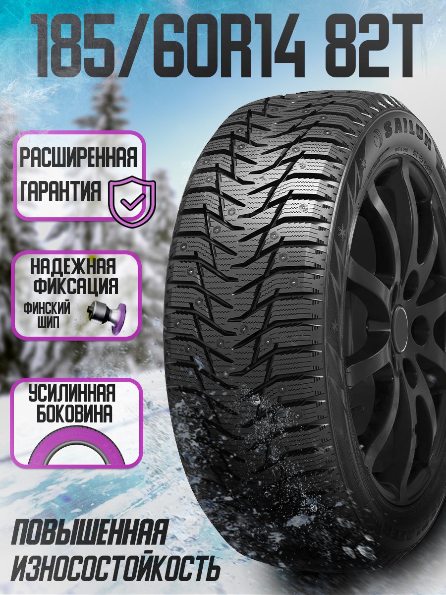 Sailun Ice Blazer wst1. Автомобильная шина Sailun Ice Blazer wst1 175/65 r14 88q зимняя шипованная. Отзывы о летних шинах Сайлун.