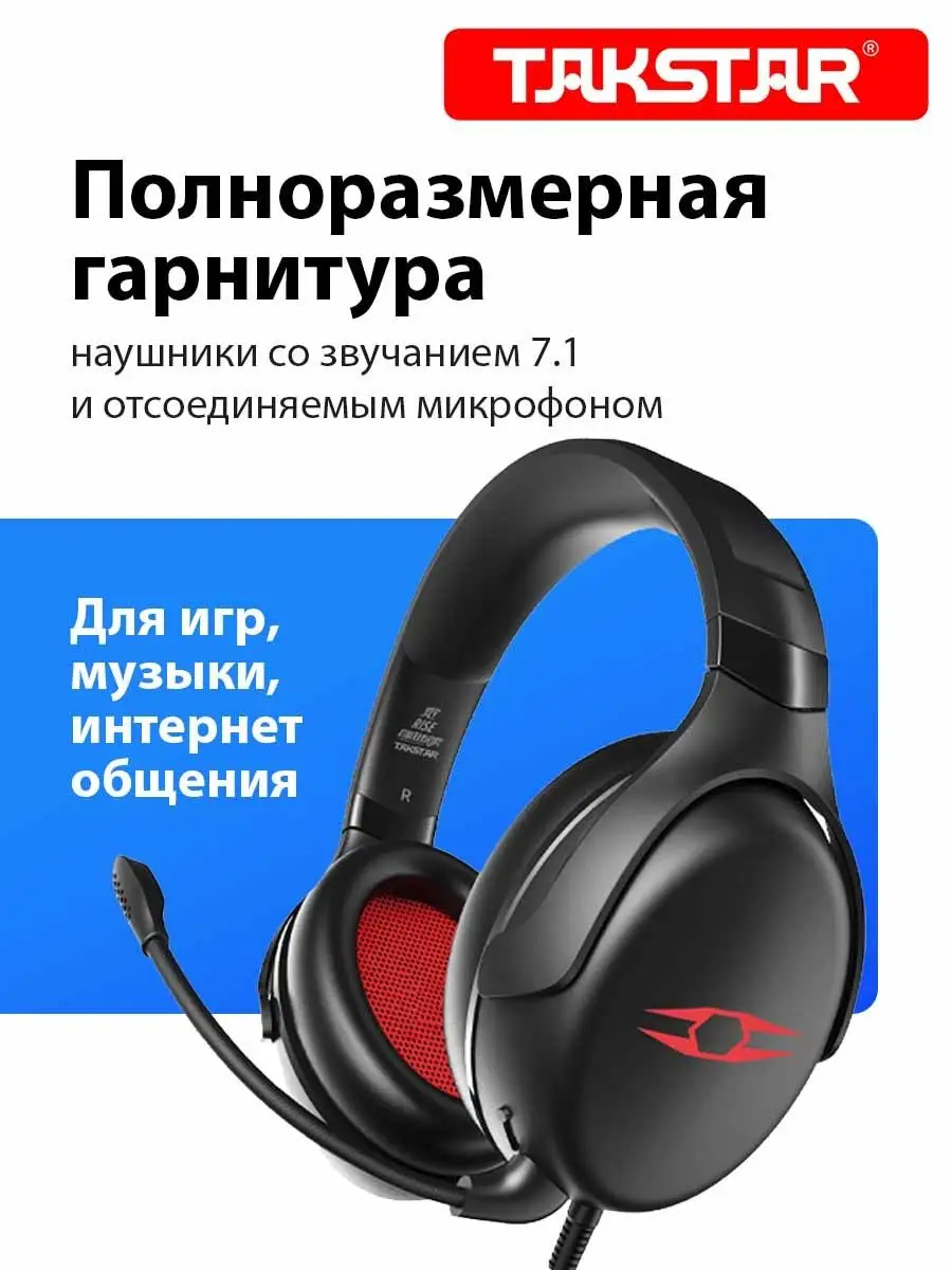 Наушники с микрофоном RISE Takstar 134533983 купить за 6 442 ₽ в  интернет-магазине Wildberries