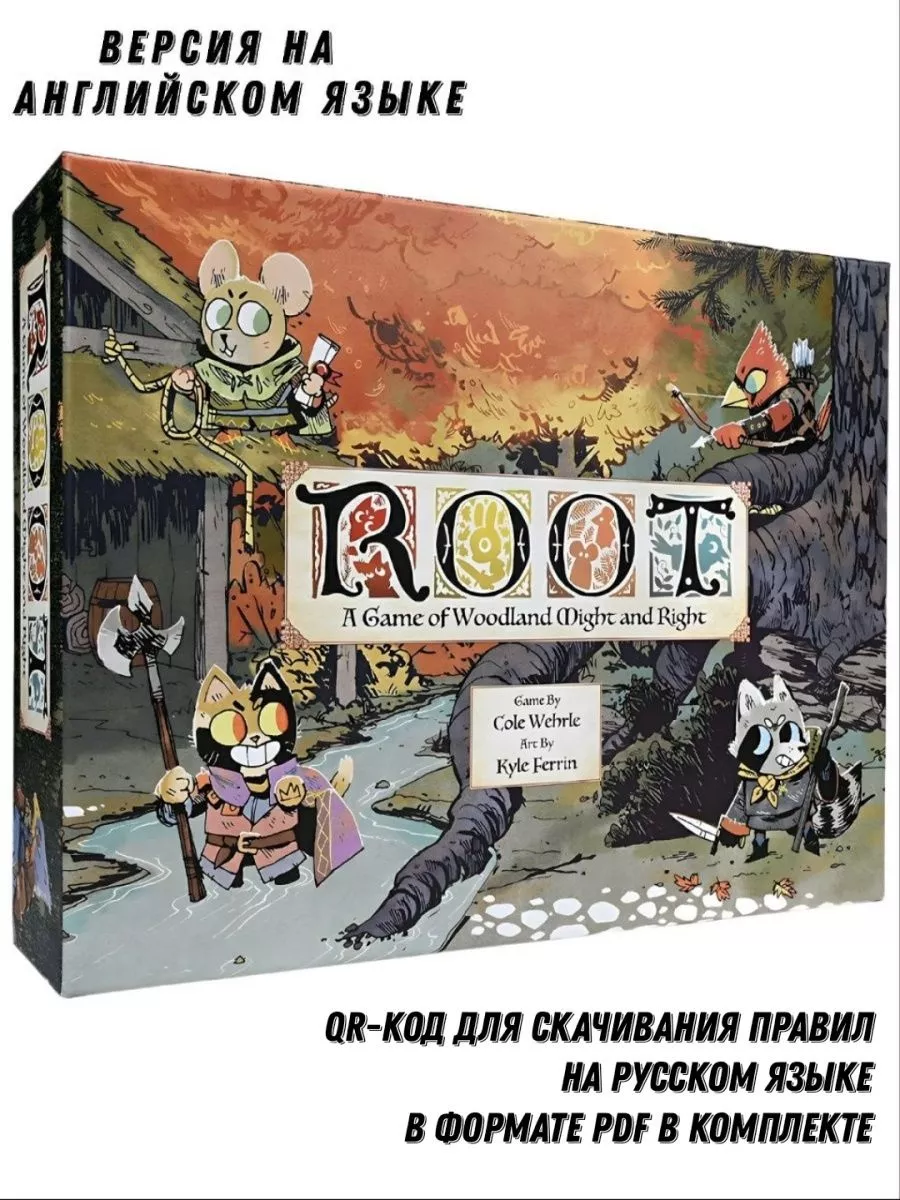 Настольная игра ROOT(КОРНИ) (English version) Leder Games 134535873 купить  за 4 241 ₽ в интернет-магазине Wildberries