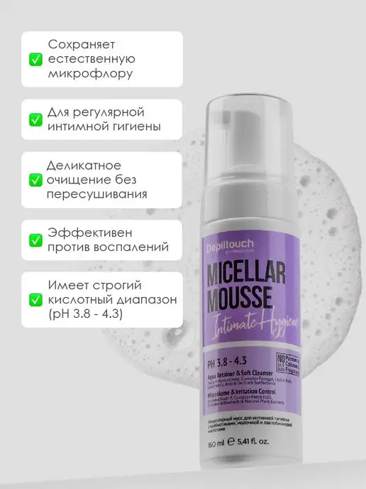 Depiltouch Мусс для интимной гигиены, 160 мл, фото 2